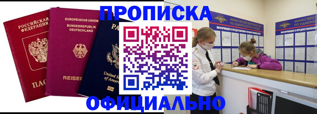 временная регистрация 2025 в Ишиме