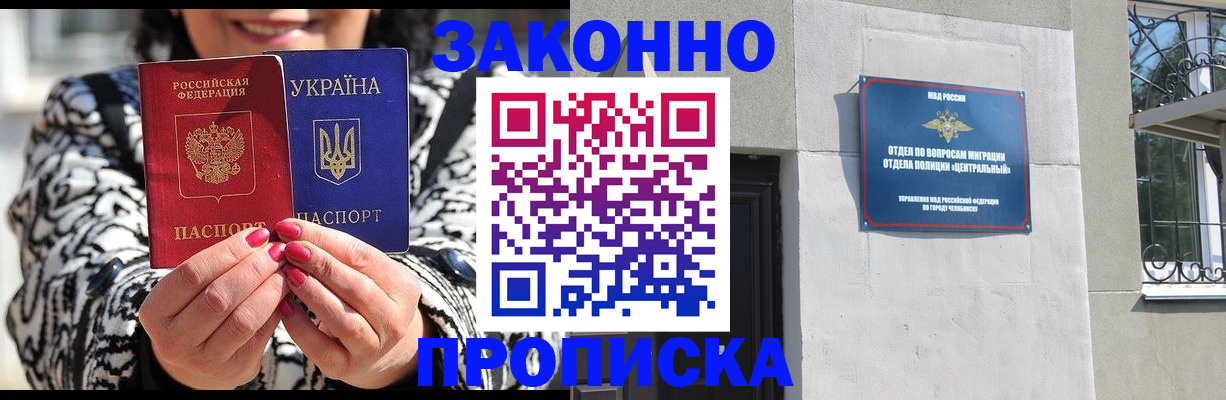 миграционный учет в Ишиме